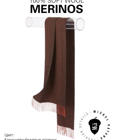 Шарф Унисекс FHs.W220_VI2354-2/P.ALPIN